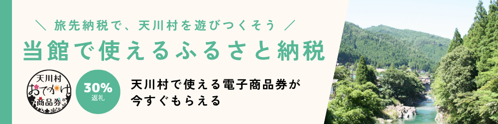 オートキャンプとちおコテージ